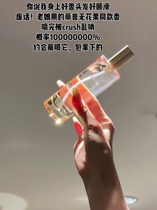 头发干枯毛躁爱打结的姐妹,快去试试#且初护发精油喷雾 !完全不输大牌!#改善干枯毛躁