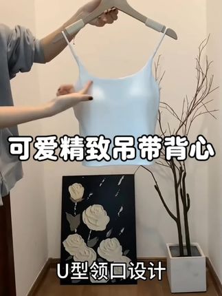 纯欲显瘦的吊带终于被我挖到了!而且还自带垫!关键只要9.9! #吊带背心 #分享好物