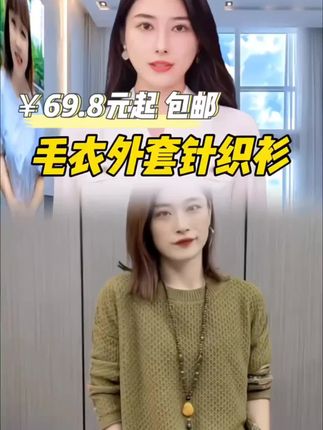 #2025春秋季新款毛针织衫#女#装毛衣外套大码长袖洋气减龄慵懒风上衣