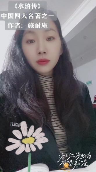 《水浒传》第十五集三败高太尉,这一集告诉我们生活没有一帆风顺,不要畏惧难关,一步一步扎根,一次一次攻坚,再强的困境也敌不过我们永不言弃的坚持,加油!#上热门 #每日分享 #每天学习一点点 #读书#水浒传