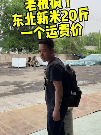 #粮农膳稻 新米上市!绿色食品,东北长粒香米。新品限时福利价,口感软糯香甜。健康天然好大米,福利数量有限!点击头像进入直播间吧!#长粒香 #东北大米 #丰收季 #绿色食品