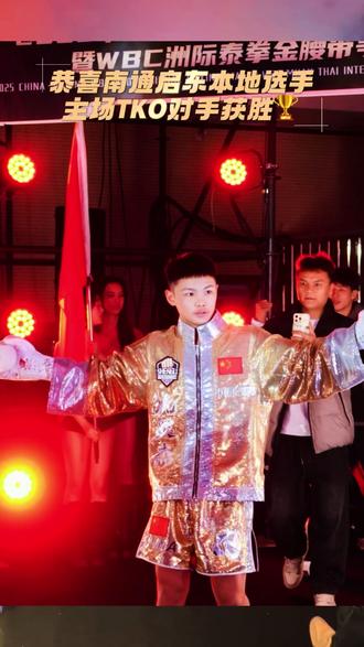 恭喜老乡沈英杰主场TKO对手获胜🏆#精彩瞬间 #比赛现场 #搏击#沈英杰 #ALLSTAR拳星赛