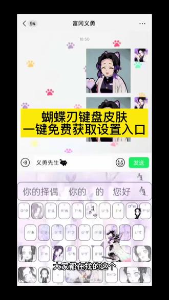 蝴蝶忍键盘皮肤,鬼灭之刃炭治郎键盘皮肤#剪映#鬼灭之刃键盘皮肤 #键盘皮肤 #鬼灭之刃键盘 #鬼灭之刃蝴蝶刃键盘皮肤 富冈义勇键盘教程 富冈义勇键盘下载 富冈义勇有声键盘 鬼灭之刃讯飞键盘 鬼灭之刃 鬼灭之刃键盘皮肤怎么设置 鬼灭之刃输入法键盘 富冈义勇键盘教程 富冈义勇键盘下载 富冈义勇有声键盘鬼灭之刃键盘玩法 鬼灭之刃讯飞键盘 鬼灭之刃彩蛋键盘 蝴蝶刃键盘皮肤获取