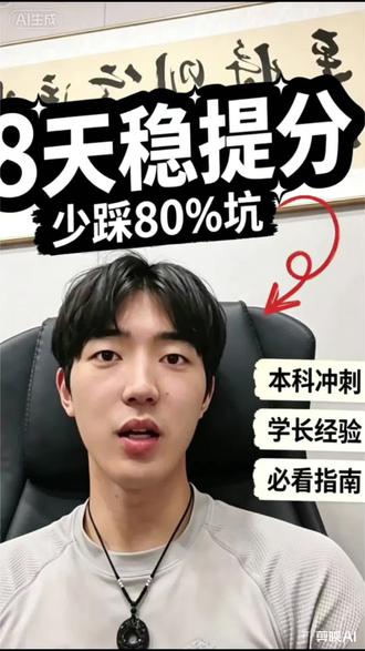 2026高考真相:比模考简单20%,最后8天还能稳拿21分!#2026高考 #浙江高考 #高考倒计时 #最后冲刺 #高三党