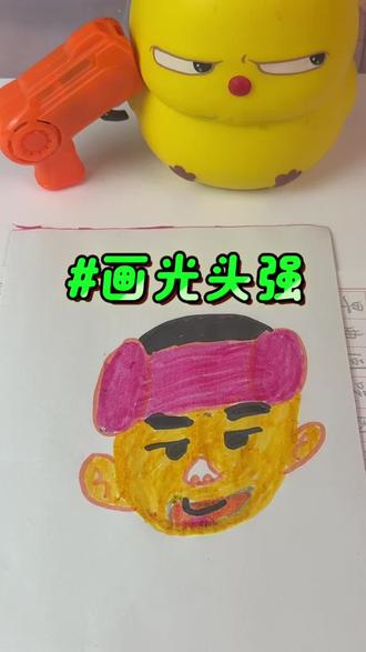 爸爸vs妈妈画的光头强! #画画 #光头强