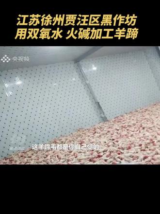 羊杂##羊了个羊 喜欢买东西图便宜的多看看