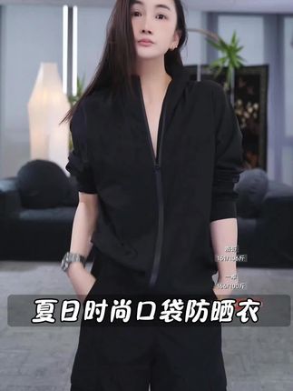 AP洛哥【口袋防晒衣】长袖户外纯色透气休闲女士梭织外套 #洛哥 #夏季新款 #OOTD #防晒衣 #通勤ootd穿搭