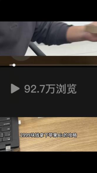 @➦ 攻略与通道003 ←← 2999拿下iPhone Air,首发到现在居然直降几千#iPhone17 #iPhoneAir #iphone #苹果手机 #数码iphone air 5499购买渠道iphoneair iphoneair5499怎么抢 iphoneair5499补贴2000iphone air 最推荐哪个颜色iphone17air iphone17air5499怎么抢 iphoneair测评iphoneair 停产了吗 iphoneair5499 17air国补5499 iphone air 5499购买渠道苹果17air 17air国补5499怎么买iphone17air 17air国补怎么领取 17air iPhone Air 直降2000元 17air 国补 5099 17air 国补5499值不值得入手iPhone Air 直降2000元 iphone air 5499购买渠道苹果17air iphoneair iphone air怎么用电话卡 iphone air 直降2000元限量吗
iphone air 直降2000元京东怎么领iPhone Air 直降2000元活动 京东2000air 优惠券 iPhone Air 直降2000元怎么抢iPhone Air 直降2000元 iphone air 5499购买渠道苹果17air iphoneair iphone air怎么用电话卡 iphone air 直降2000元限量吗
iphone air 直降2000元京东怎么领iPhone Air 直降2000元活动 京东2000air 优惠券 iPhone Air 直降2000元怎么抢