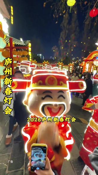 合肥真的越来越有年味了!新年就带家里人一起来这里#年味就在逍遥津灯会#来逍遥津灯会过大年了#2026庐州新春灯会