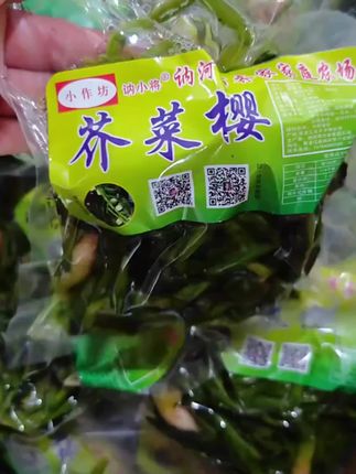 大缸腌制芥菜樱子!美味下饭菜!#地方特色美食
