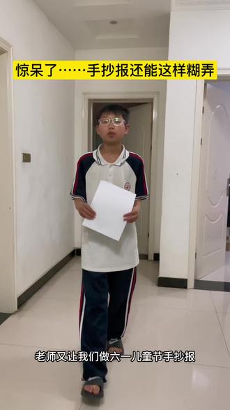 手抄报糊弄一下得了。#剪映#剪映图片设计 #手抄报简单 #手抄报教程