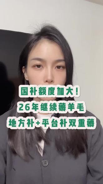 12月23号国补新消息,2026国补确定恢复发放
#生活小技巧 #国补 #家电国补 #手机国补 #2026国补