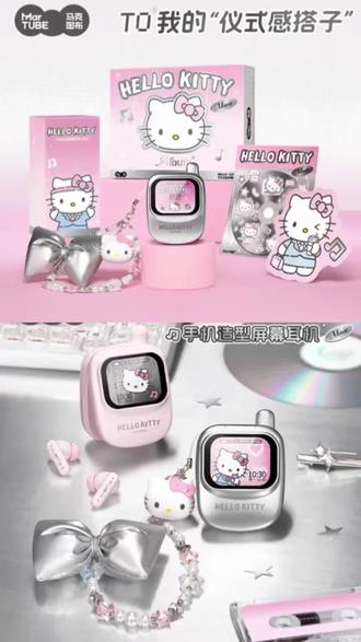 马克图布HelloKitty蓝牙耳机触屏入耳式降噪实用送女生#礼物 #蓝牙耳机 #爆款热卖中 #好物推荐🔥