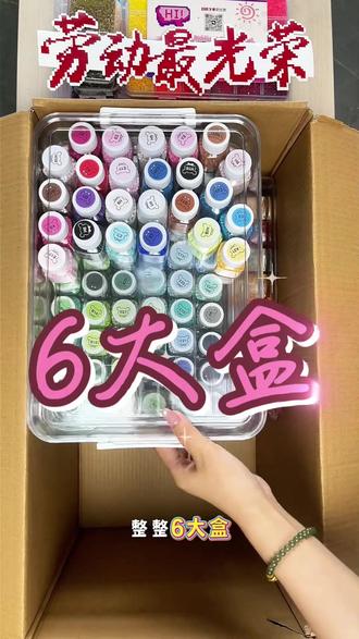 给闺蜜打包超大福利咯~#拼豆 #拼豆豆 #拼豆福利 #拼豆日常 #diy材料自由