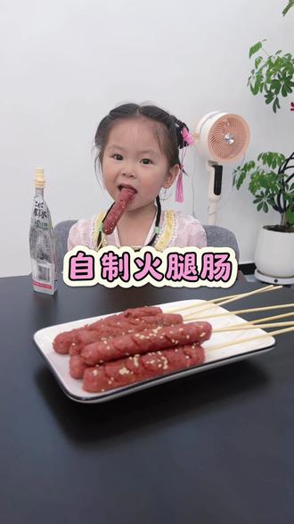 今天用一斤的猪肉给家里的娃做了一大盘#火腿肠,自己做特别简单,主打干净卫生,煎一下和夜市卖的香煎火腿肠没有一点区别,家里有孩子的一定要试试哦#美食#儿童美食
