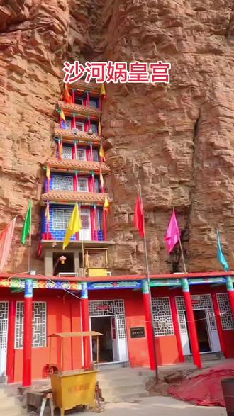 沙河五指灵山娲皇宫,位于后渐寺村东,距市区40公里,建于高崖峭壁之间,气势恢宏,车可开至庙前,无门票停车费。