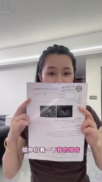 孕12周,NT一次秒过的一些小技巧,孕妈们记得收藏好!#孕期 #孕妈 #NT检查 #一个身体两个心跳
