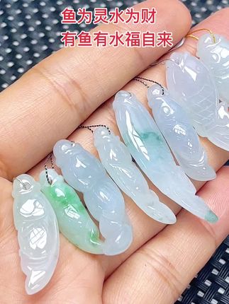 年年有余(鱼) 鱼跃龙门,如鱼得水#天然翡翠 #每日分享 #玉购珠宝 #一件也是出厂价 #上热门