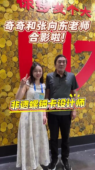 近距离感受大师风范张向东老师 #文物修复 #大国工匠 #景泰蓝工艺 #手艺人#开心集藏