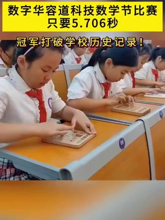 磁力三国华容道磁性拼图儿童数字九宫格小学生益智力玩具思维逻辑 #好物分享 #好物推荐 #好物 #居家好物