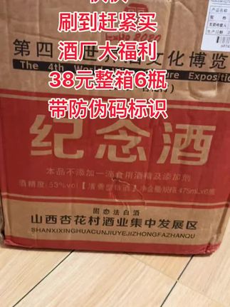 #抖音推广 #看过来 #实拍 #酒文化 #强烈推荐 @DOU+上热门