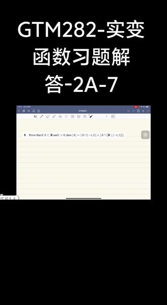 高等数学,实变函数,实分析,测度与积分