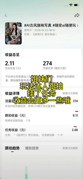 玩法达人 #话题 #抖音玩法合伙人计划 #创作伙伴计划 #抖音推广 #抖音正能量 @DOU+小助手 @生活服务热点中心