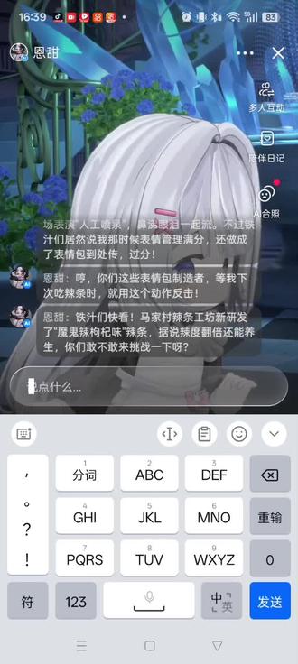 ai分身签到续灯牌 #恩甜 @恩甜
兄弟们,甜总不开播可以去ai分身续灯牌❤️