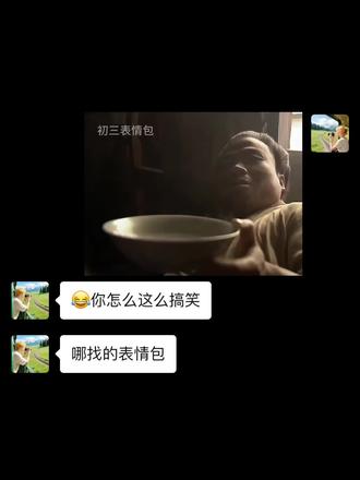 看完就知道发给谁了#情侣表情包#情侣日常#发给对象表情包#表情包分享#抽象表情包