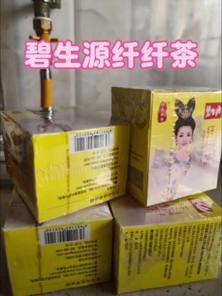 #碧生源纤纤茶#纤纤茶 #仙女们都在喝什么