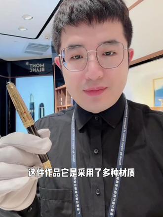 🎈万宝龙八十天环游地球第二季半金属笔,书写传奇篇章 ✨灵感来源
这支笔的灵感来自儒勒·凡尔纳的著名小说《八十天环游地球》 ,聚焦福格先生从孟买到横滨的25天冒险 ,这一路的惊险刺激与文化交融,都被凝缩在这支笔的设计里。
💎外观设计
笔帽由ag925纯银打造 ,上面的雕刻精致得不像话,有印度风、中式及日本风幸运符号 ,满满的异域风情。内嵌的au750纯黄金漩涡花饰 ,描绘着福格先生骑着大象穿越印度丛林的画面 ,超级生动。笔杆用的是黑色乌木 ,质感温润,内嵌象征清朝五帝钱币的au750纯黄金 ,不仅好看,还寓意着好运和财富。笔夹上有红色漆艺方块扑克牌花色符号 ,尾端雕刻的图案灵感源于奥达公主的珠宝和扑克牌花色 ,象征着这场冒险的赌注 ,细节拉满。
✒笔尖细节
笔尖是手工打造的au750黄金笔嘴 ,还镶嵌了一颗红宝石 ,奢华感爆棚!上面饰有的奥达公主珠宝图案 ,让书写都变得更有仪式感。
拥有它,就像拥有了福格先生的冒险精神 ,无论是自用还是送给热爱生活、追求品质的朋友 ,都再合适不过。
#万宝龙 #八十天环游地球 #文具控 #书写工具#礼物