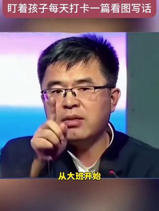 #九月份 刚一年级的孩子,家长在忙也要盯着孩子每天练一篇#看图写话,既能练字又能积累写作词汇,为开学做准备#文具安利#学霸秘籍