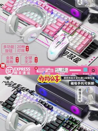 狼蛛2088拍一发八#狼蛛机械键盘