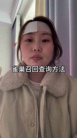 雀巢奶粉召回了哪些奶粉,有没有你家娃喝的奶粉,详细查询方式都在这啦#奶粉召回