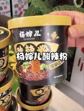#嗦粉 #酸辣粉开吃 #强烈推荐 #太好吃了 #酸辣粉