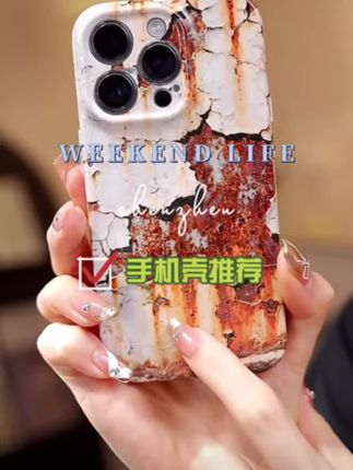 生锈铁墙皮菲林软硬二合一适用于iPhone苹果华为oppo小米手机壳#创意手机壳 #潮牌手机壳 #网红手机壳 #手机壳 #手机壳推荐