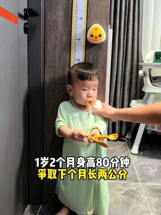 一岁2个月的宝宝,身高80厘米,每天垫脚摸高50次,每次摸高身体得到充分拉伸,还有播报音,每天都要去摸,争取下个月长高2厘米#自己玩的不亦乐乎 #摸高器 #摸高 #运动长高 #摸高拍拍乐