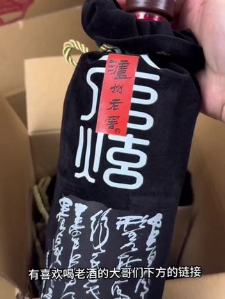 泸州老窖-三人炫浓香型白酒(2018年)新老版本随机发52度1000ML*4#送礼佳品 #性价比超高 #白酒