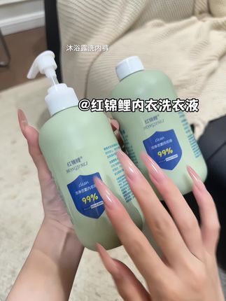 谁还在用沐浴露洗衣液洗内衣,这个内衣洗衣液到手两瓶还很便宜,而且温和不刺激#洗护好物 #强烈推荐 #内衣洗衣液
