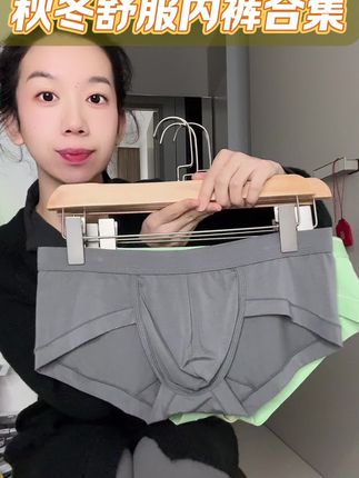 视频中介绍的第一款绿色纯棉男士内裤(80-180斤)在链接第一个。链接第2个是莫代尔面料男士内裤(80-185斤)链接第3个是婴儿棉男士内裤(80-230斤)#秋冬内裤