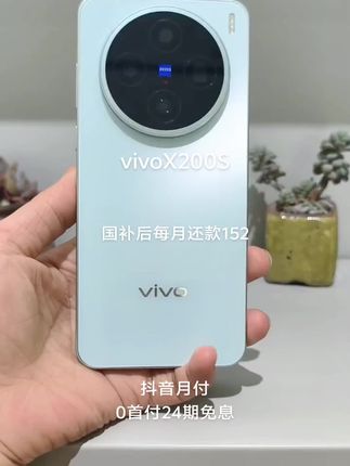 我的梦中情机vivo X200s📱 性能像素双在线 家人们,我最近入手了vivo X200s,使用感超棒,必须安利给你们! 天玑9400+芯片,性能强劲,日常使用丝滑流畅,玩游戏也毫无压力。后置全焦段5000万像素镜头,搭配蔡司超级潜望长焦,随手一拍就是质感大片,色彩还原度超高! 6200mAh大电池,加上90瓦有线闪充和40瓦无线快充,电量焦虑退退退!真的太香了,入股不亏~ #vivoX200s #手机推荐 #高性能手机 #超强像素 #强烈推荐