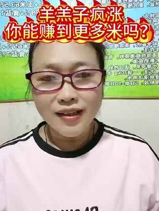#羊苗#育肥#三农#dou+小助手 #dou+上热门