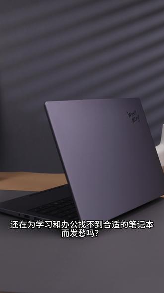 冲呀!大学生办公学习品质伙伴!吾空凌云A14e重磅来袭!
#吾空笔记本#轻薄本#吾空#我要吾空凌云a14