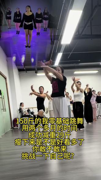 两个月时间,成功减重29斤