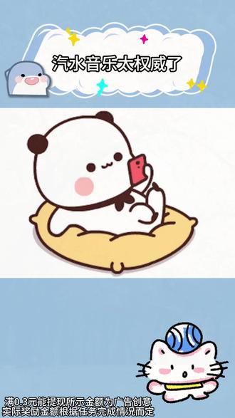 汽水音乐太权威了#汽水音乐