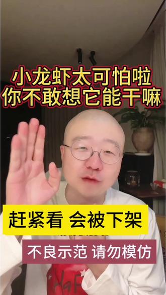 小龙虾约出来5位美女主播#李诞 #李诞直播 #养虾 #养虾人 #ai