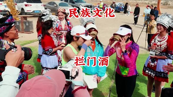 #拦门酒 是苗族最隆重的迎宾礼俗,每逢节庆、婚嫁或贵客到访,苗寨族人身着盛装,在寨门设酒阵迎客。以牛角盛自酿米酒,伴苗歌传唱,敬奉宾客。寓意祈福纳祥、热情待客,客人浅抿即可表敬意,是苗族淳朴民风与民族文化的经典体现#民族文化传承 #鑫闻传媒