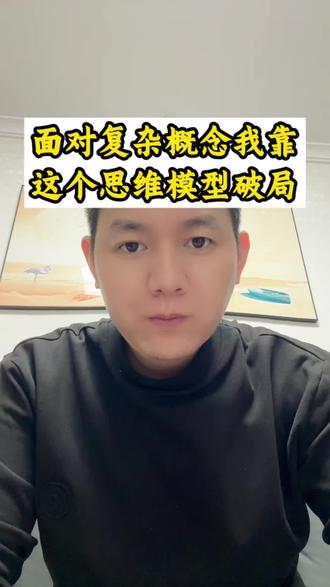 我用一个经典经济学模型,拆解经济发展与贫富差距难题。#学习方法 #思维模型 #个人成长#读书笔记