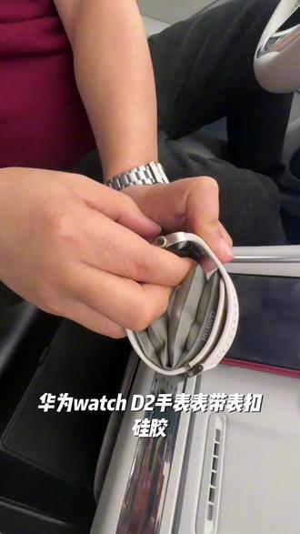 适用华为watch D2手表表带表扣硅胶血压记录替换腕带屏蔽气囊提醒