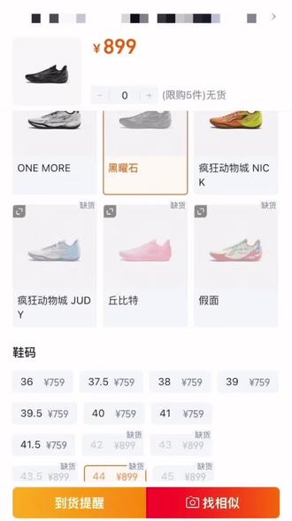 部分尺码居然已断货!利刃6V2难道是一匹黑马?
到底是黑曜石配色太亮眼?还是利刃6V2的含金量在上升🔝?#利刃6V2 #利刃6V2黑曜石 #我的鞋不弱 #千人千脚